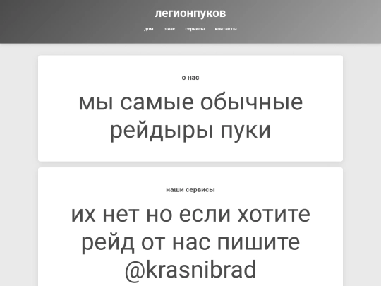 Puk screenshot