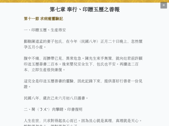 Large/page_7_11 screenshot