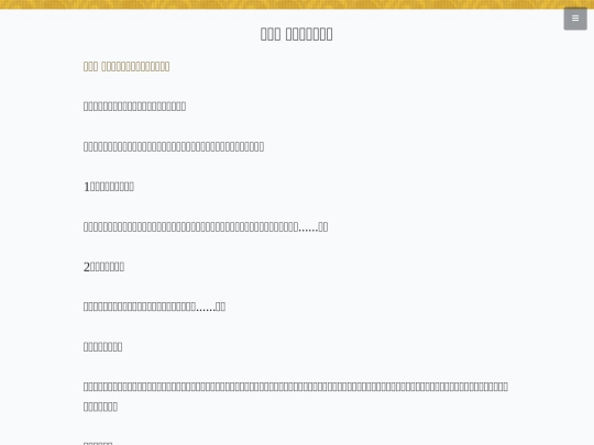 Large/page_8_2 screenshot