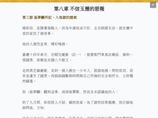 Large/page_8_3 screenshot