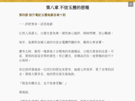 Large/page_8_4 screenshot