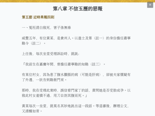 Large/page_8_5 screenshot