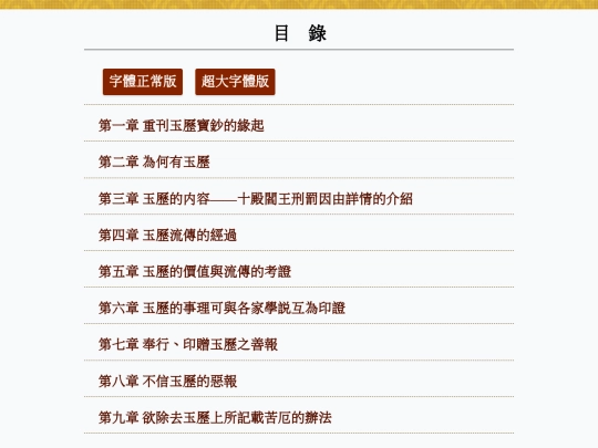 Large/page_index screenshot