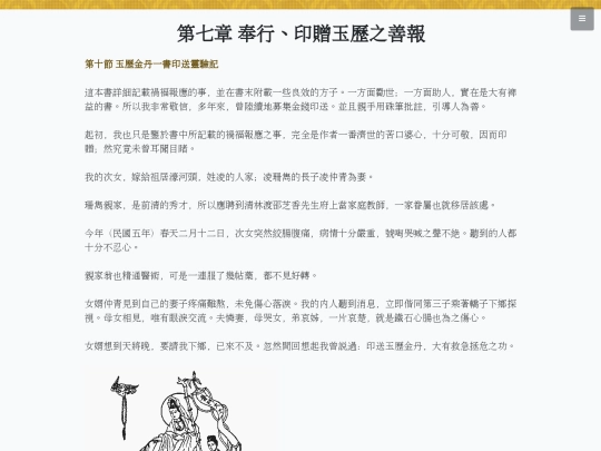page_7_10 screenshot