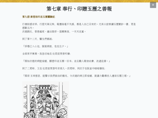 page_7_9 screenshot