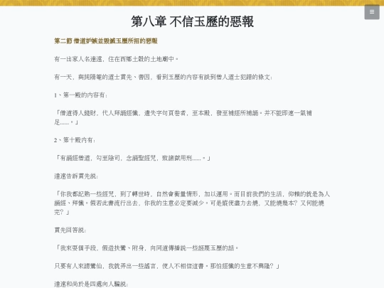 page_8_2 screenshot