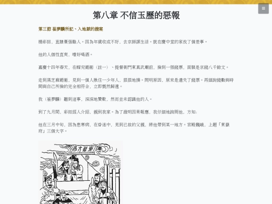 page_8_3 screenshot