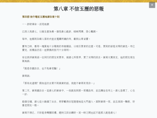 page_8_4 screenshot