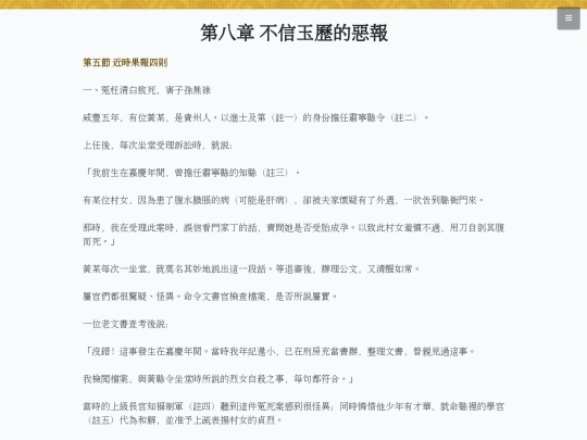 page_8_5 screenshot
