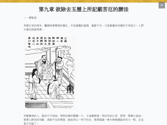 page_9_1 screenshot