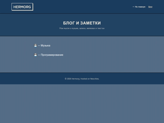 blog screenshot