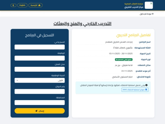 register screenshot