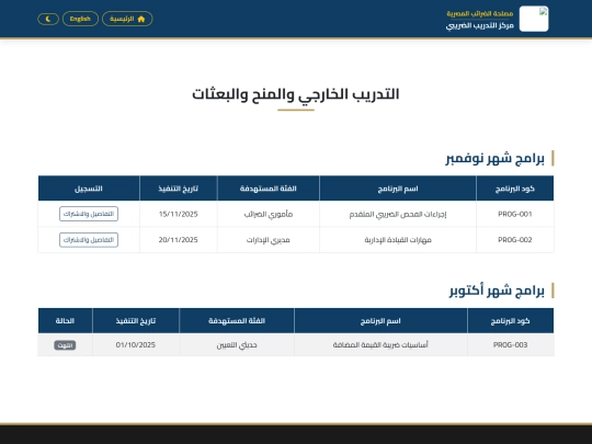 schedule screenshot