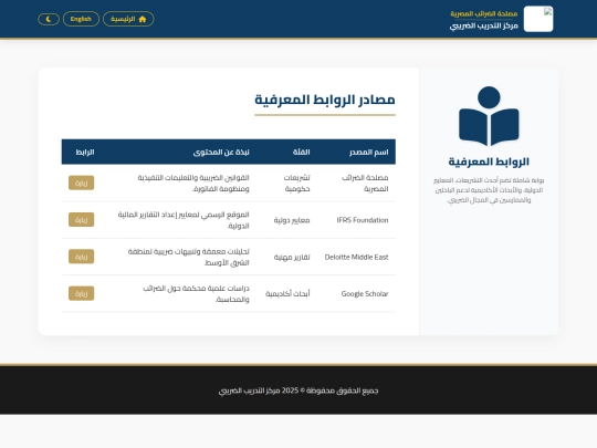 sourceslinks screenshot