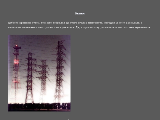 posts/2026-09-23-Towers screenshot