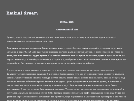 posts/2026-09-25-liminal-dream screenshot
