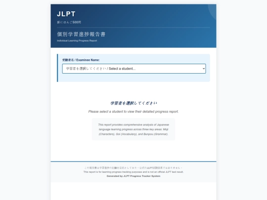 jlpt screenshot