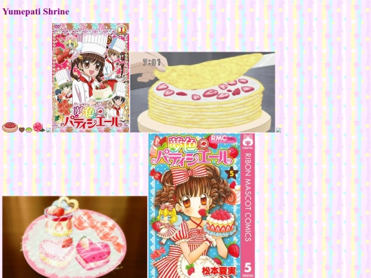 YumepatiShrine screenshot