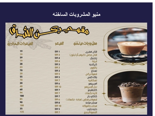 hot-drinks screenshot
