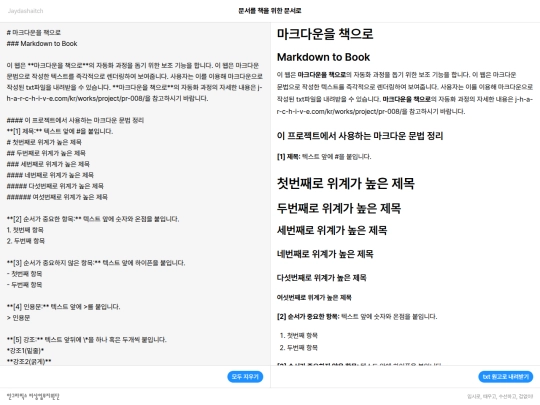 projects/document-to-document-for-book screenshot