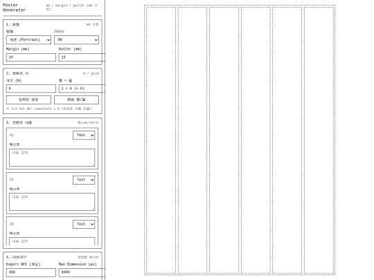 projects/postergenerator screenshot