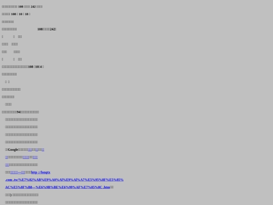 108-242 screenshot