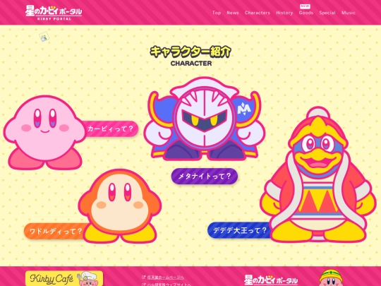 character screenshot