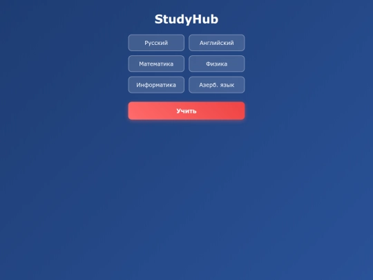 StudyHub screenshot