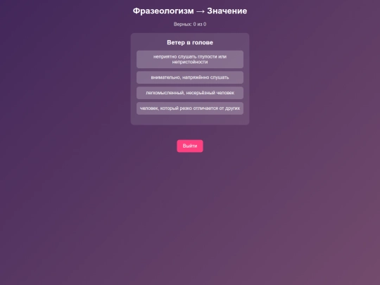 StudyHub/russkiy/frazeologizmi/frazeologizmvznachenie screenshot