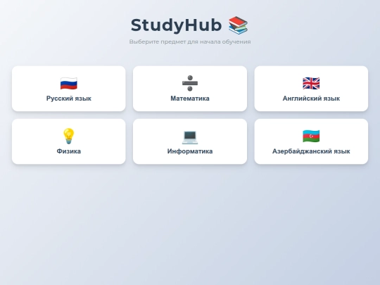 StudyHub/study screenshot