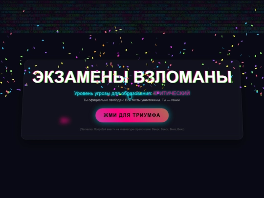 uni_spisok/index3 screenshot