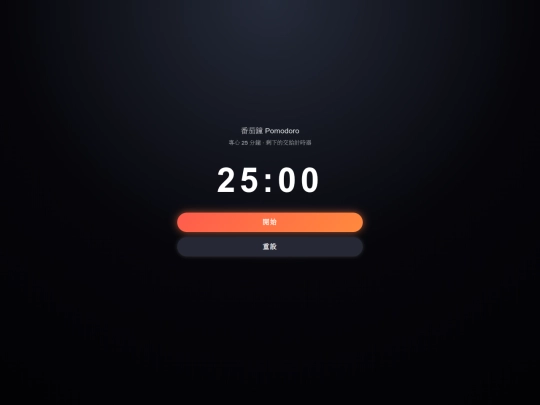 3MinVibe/pomodoro screenshot