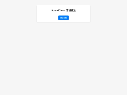 AIGC/playMusic screenshot