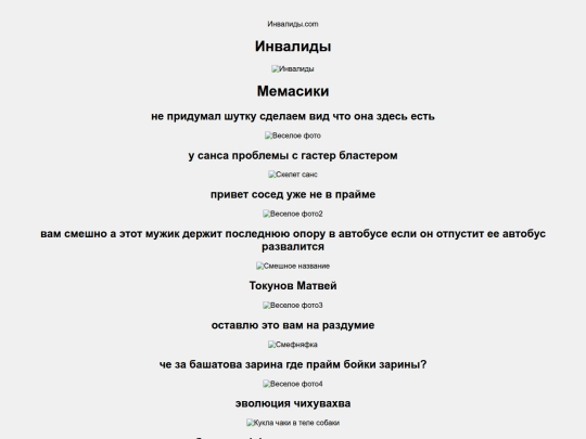 nevazno screenshot