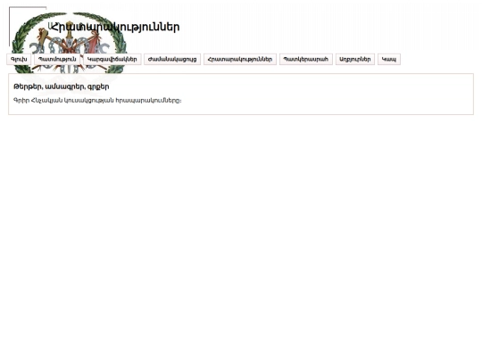 publications screenshot