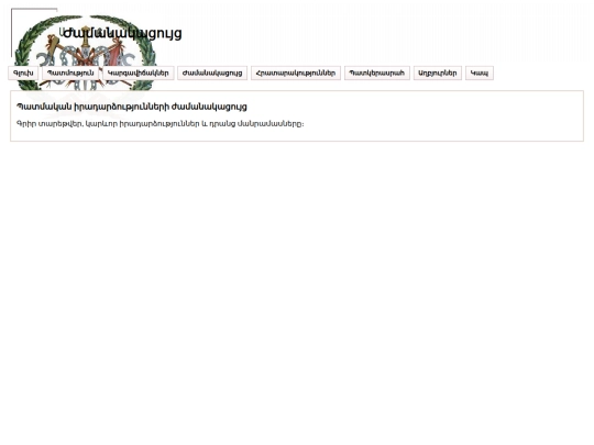 timeline screenshot