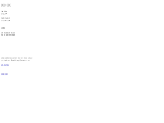 ddibu/ddibu_percent screenshot