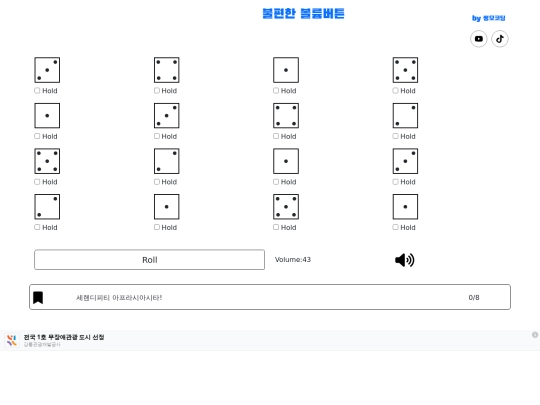 volume screenshot