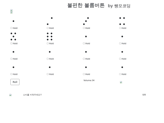 volume/volume screenshot