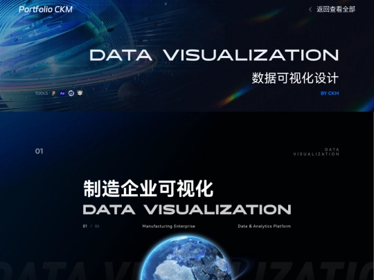 data-visualization screenshot