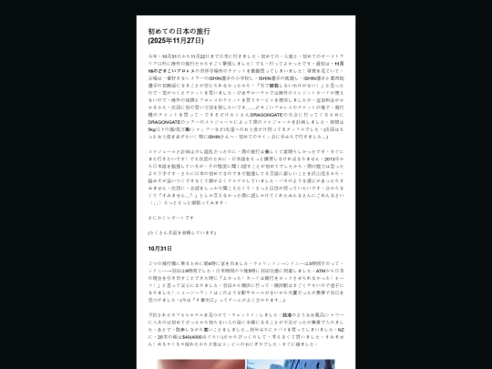 blog/20251127/jp screenshot