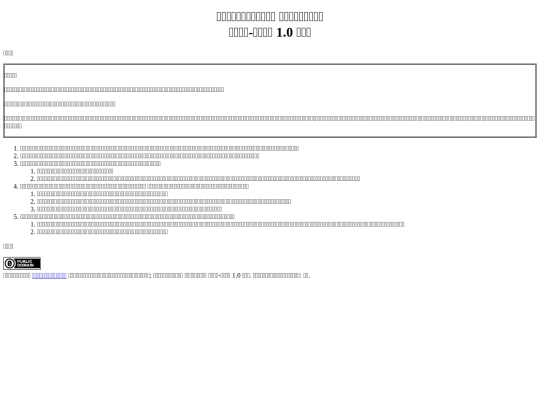 NDR-CM-1.0-Unported screenshot