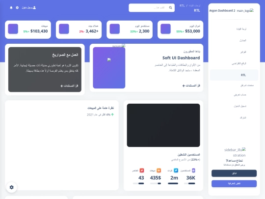 pages/rtl screenshot
