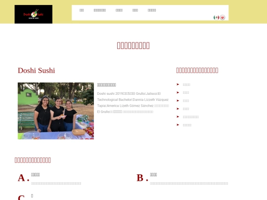 web/about_jap screenshot