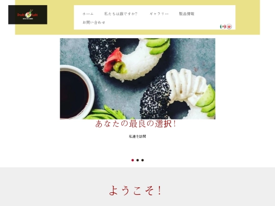web/index_jap screenshot