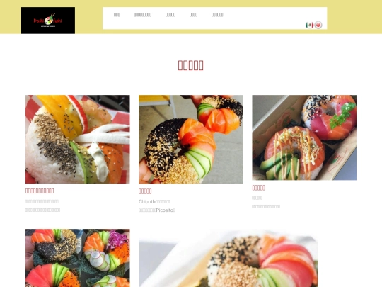 web/products_jap screenshot
