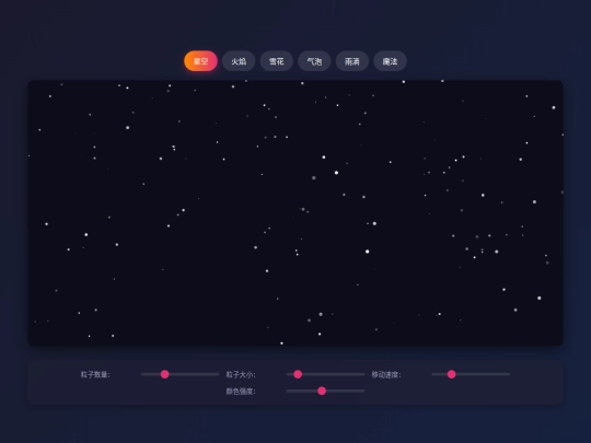 2025.11.15/Color Particle screenshot