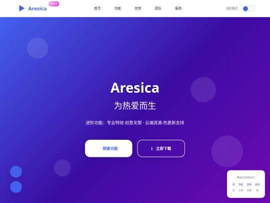 Aresica screenshot