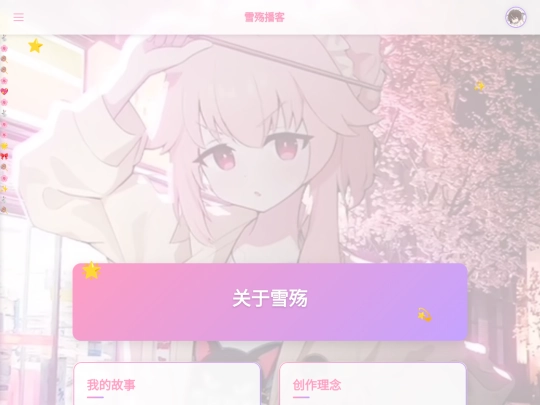 Blog/about screenshot