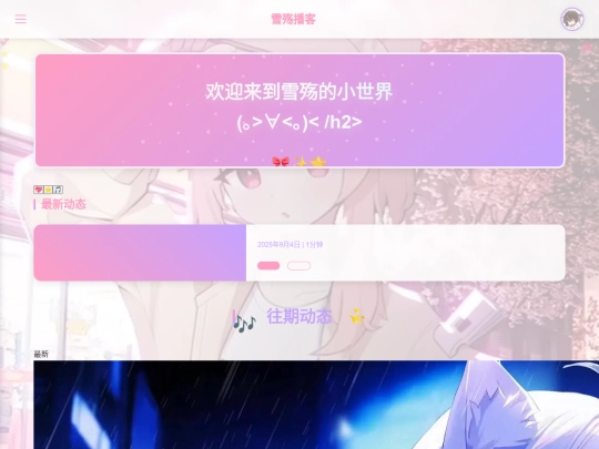 Blog screenshot